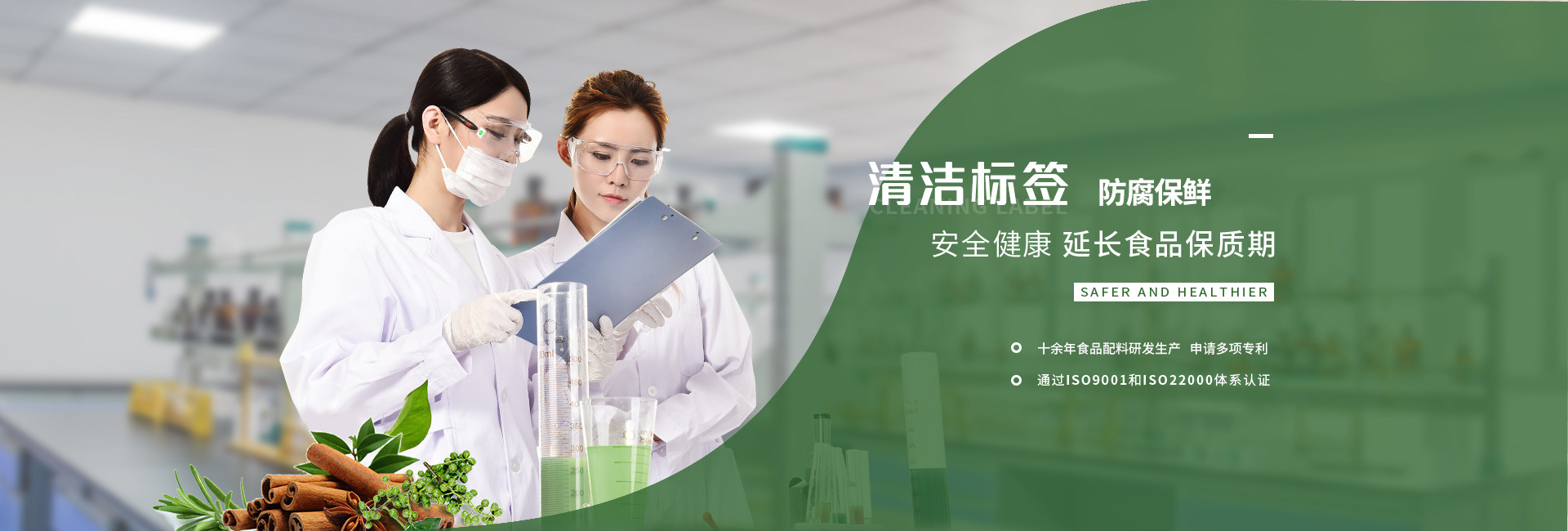 倍特爾清潔標(biāo)簽防腐保鮮 安全健康  延長食品保質(zhì)期